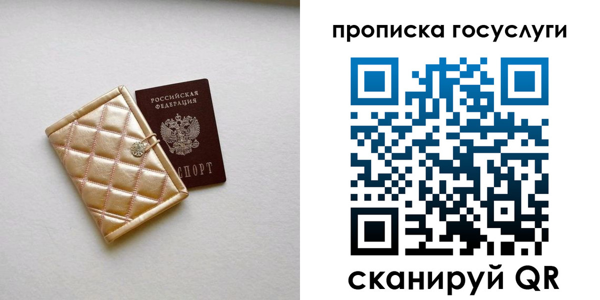 временная регистрация недорого в Вихоревке