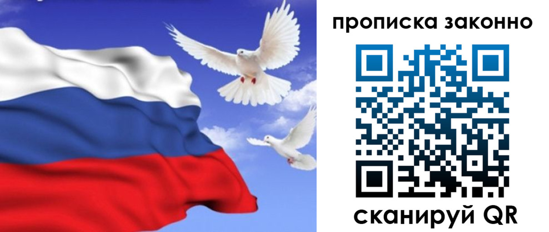 прописка в Вихоревке