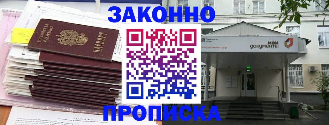 миграционный учет в Вихоревке