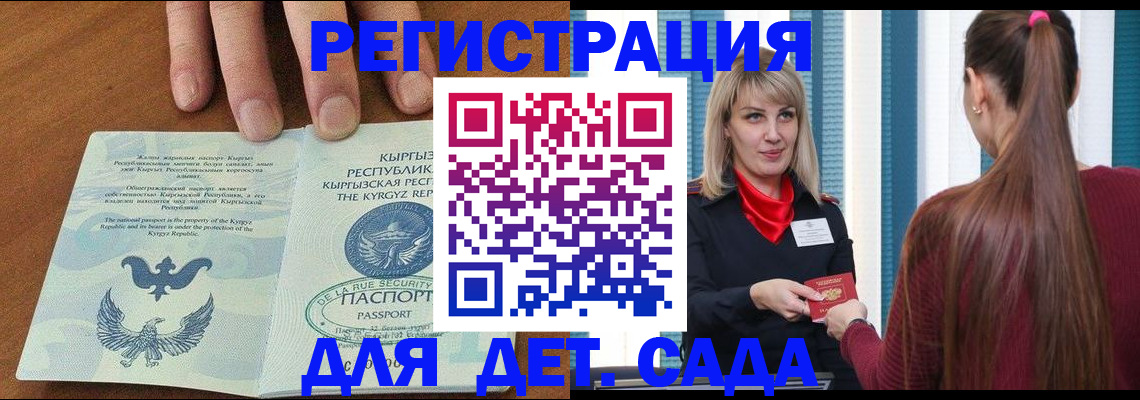 временная регистрация 2025 в Вихоревке