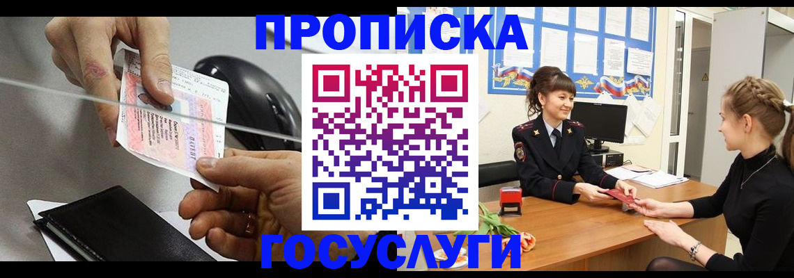 временная регистрация в Вихоревке