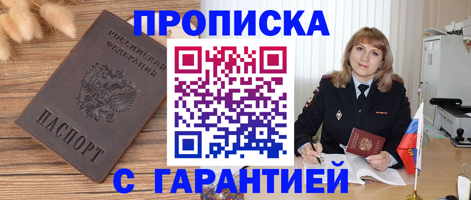 прописка для военкомата в Вихоревке