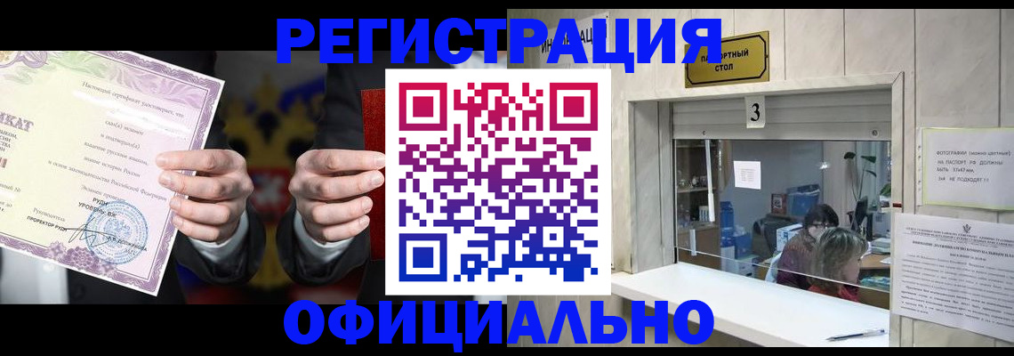 регистрация для школы в Вихоревке