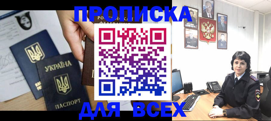 временная регистрация в квартире в Вихоревке