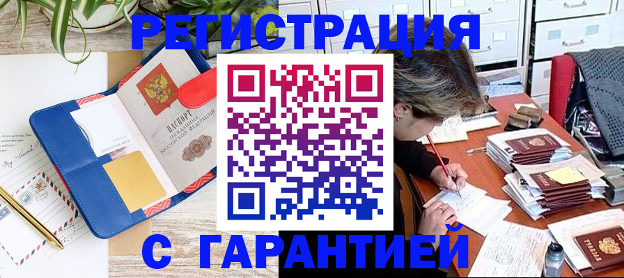где прописаться в Вихоревке