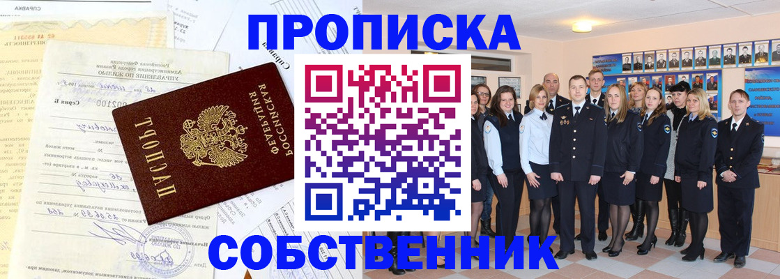 временная регистрация надежно в Вихоревке